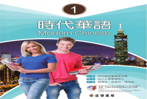 Learn Chinese Conversation